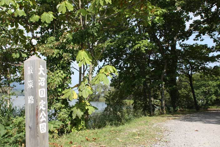 大沼国定公園