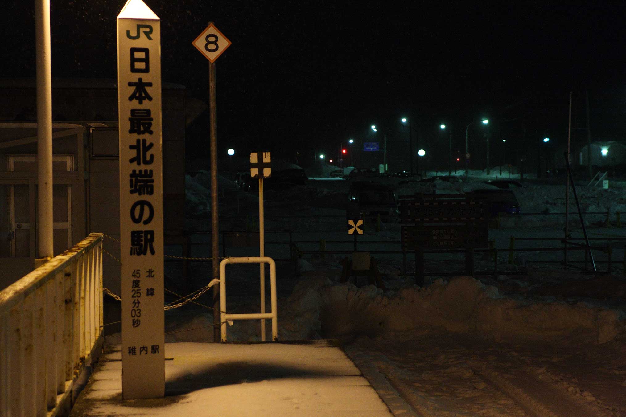 稚内駅