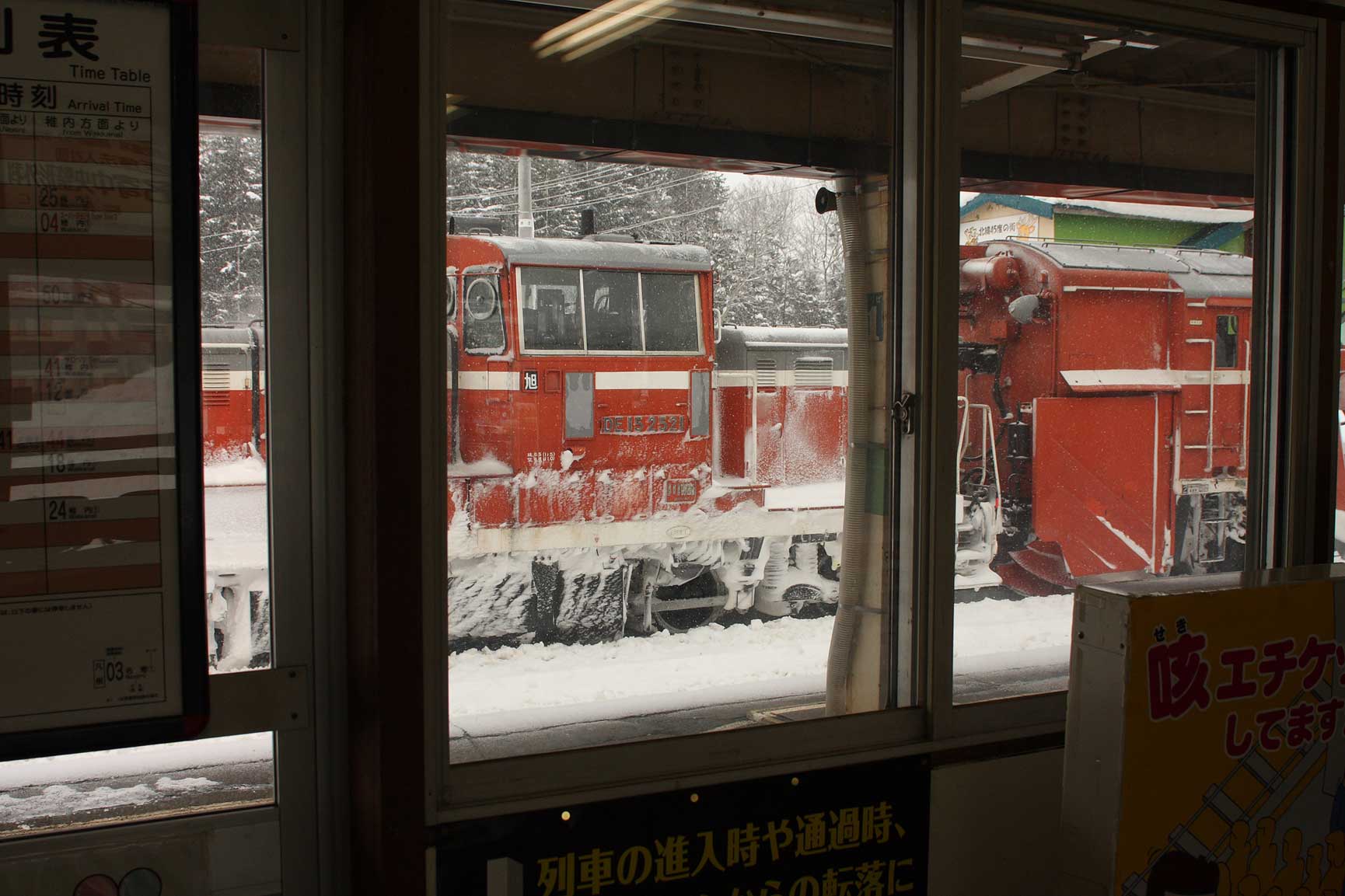 宗谷本線上幌延駅