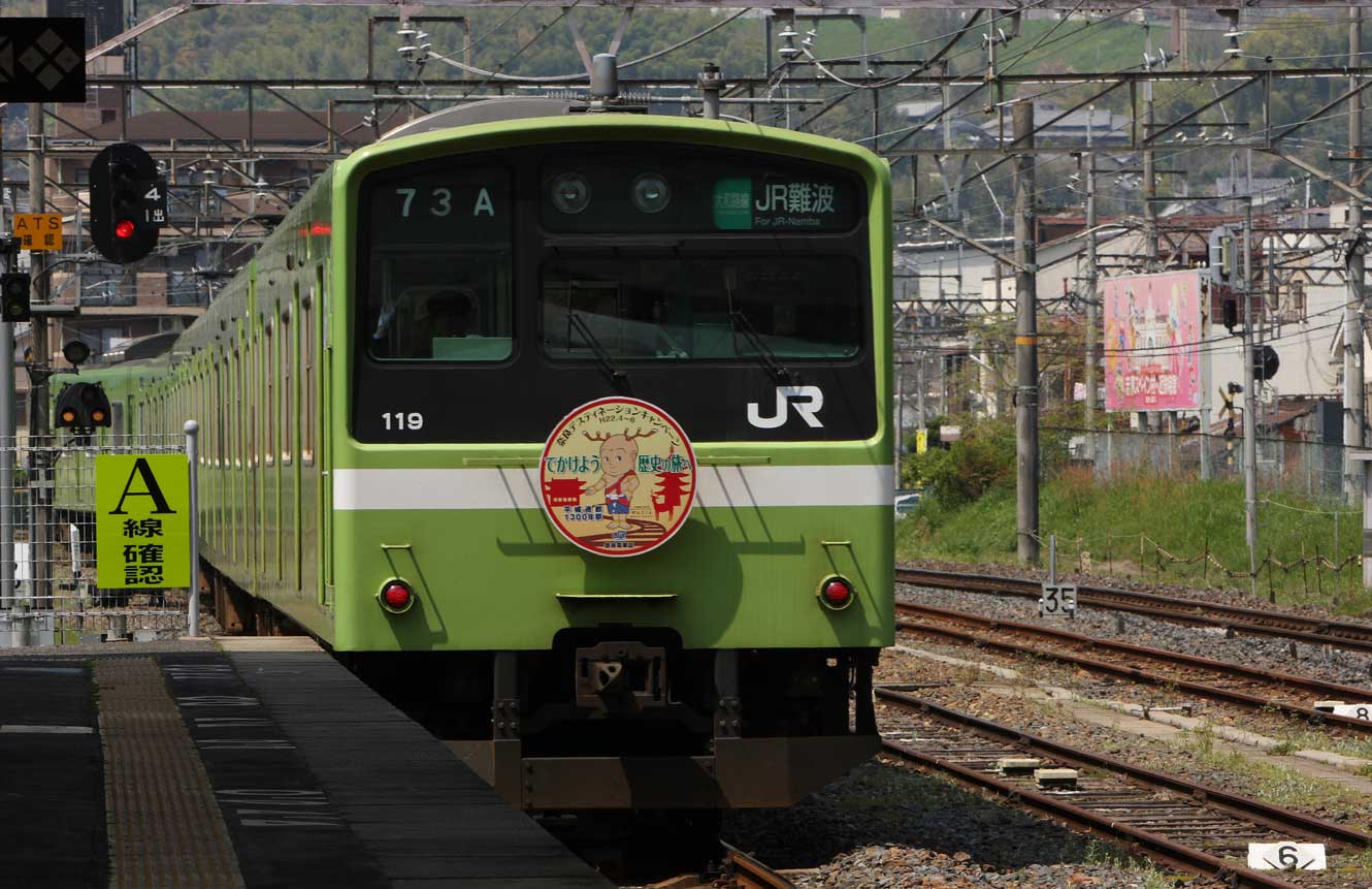 関西本線王寺駅　201系普通列車（遷都祭ヘッドマーク）