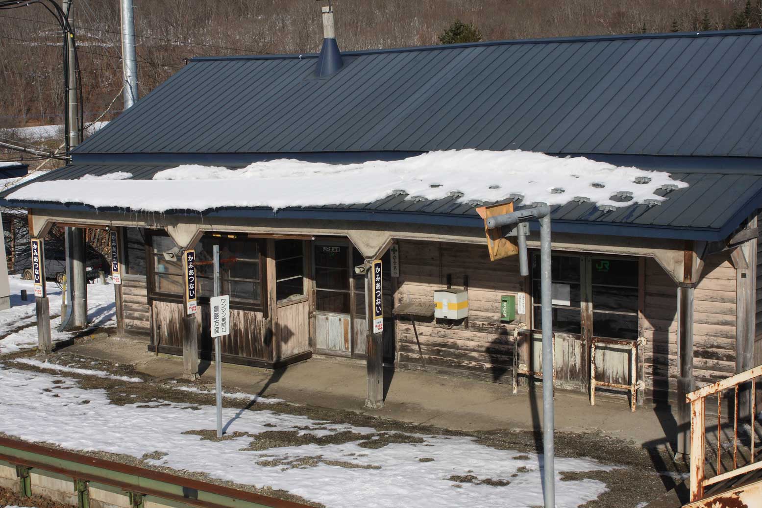 根室本線北厚内駅