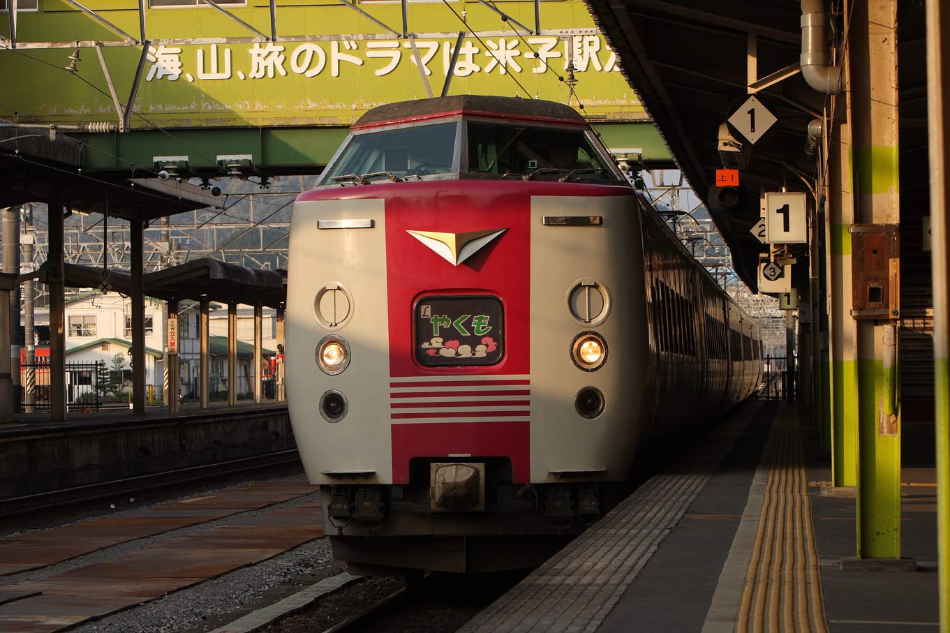 山陰本線米子駅　381系特急「やくも」