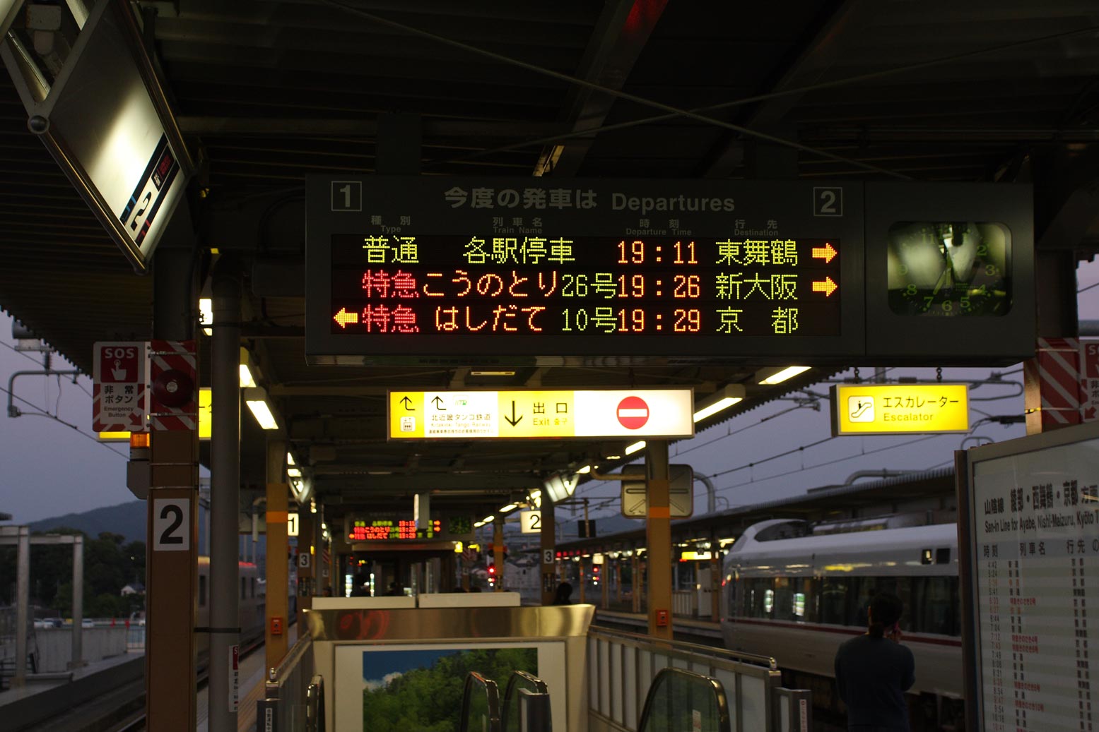 福知山駅