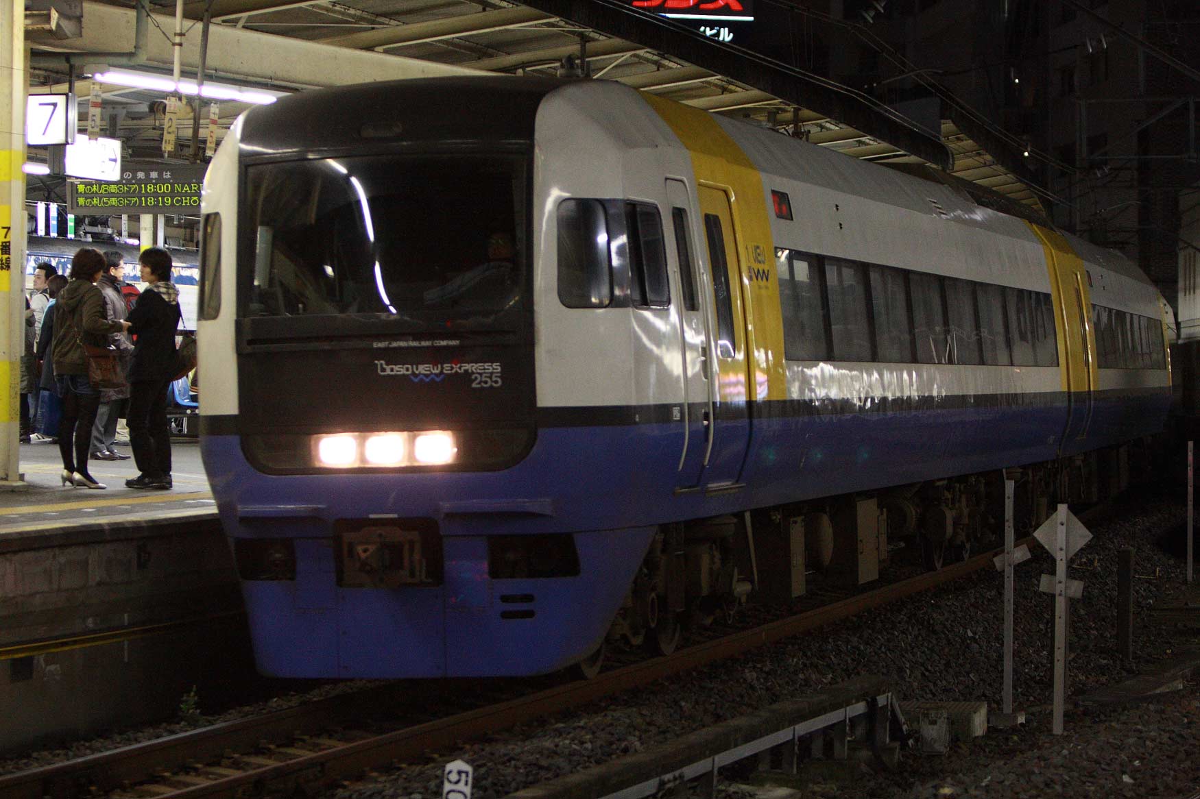 千葉駅　255系特急「しおさい」