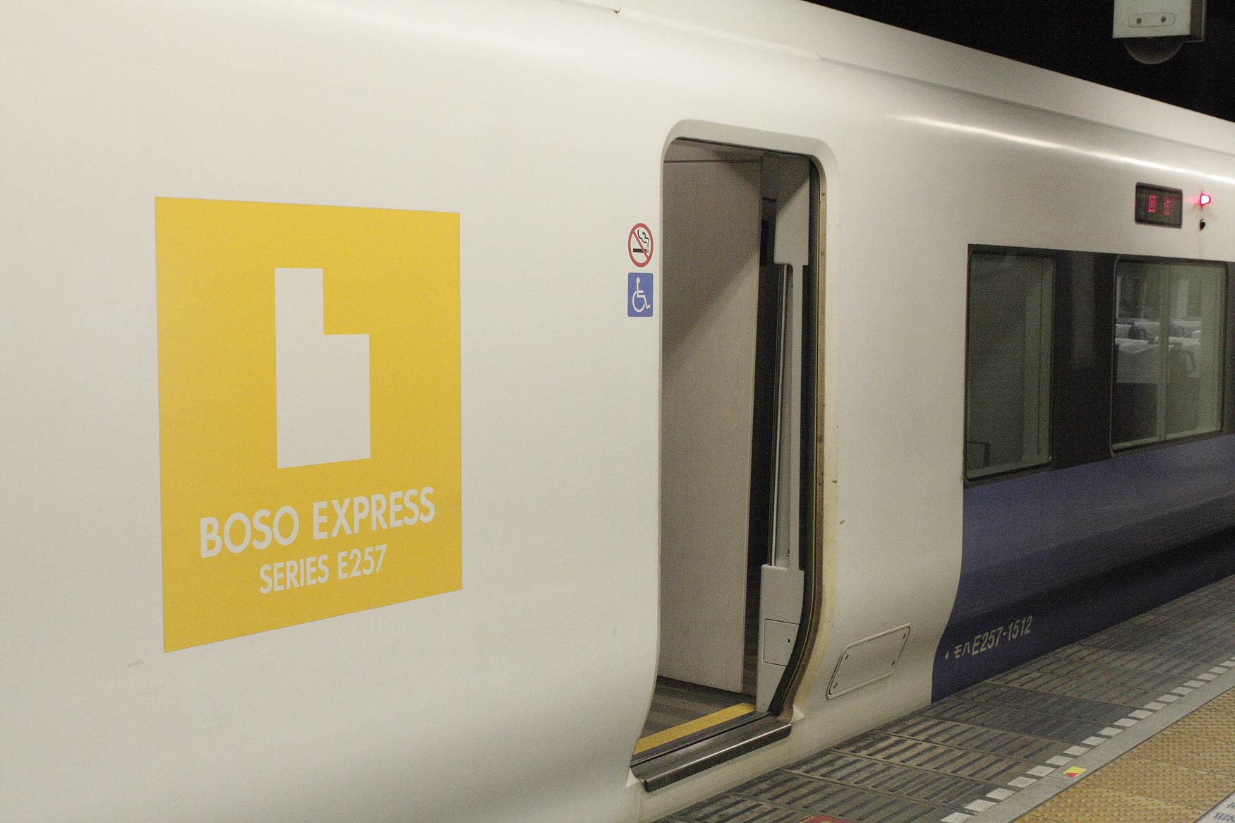 東京駅　E257系500番台特急「あやめ」