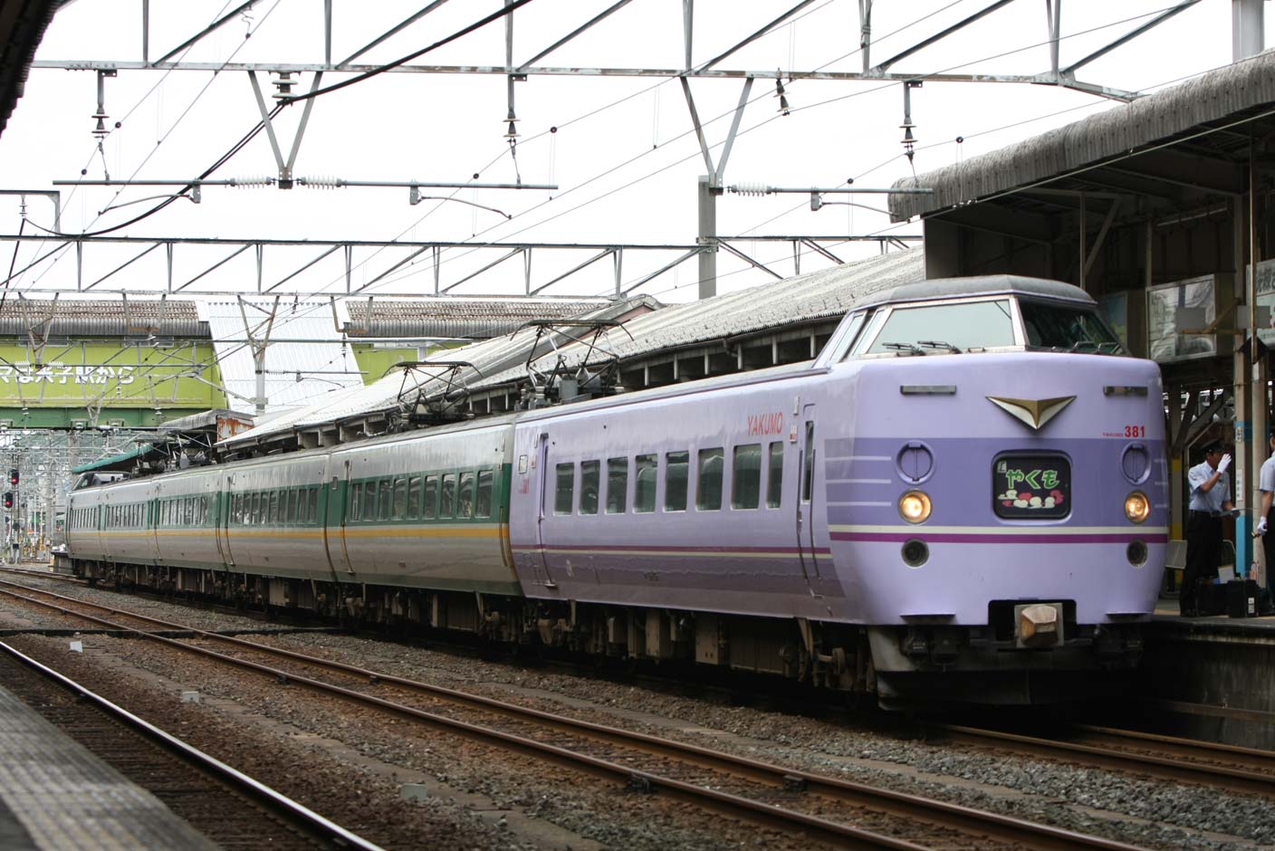 山陰本線米子駅　381系特急「やくも」（旧塗装）