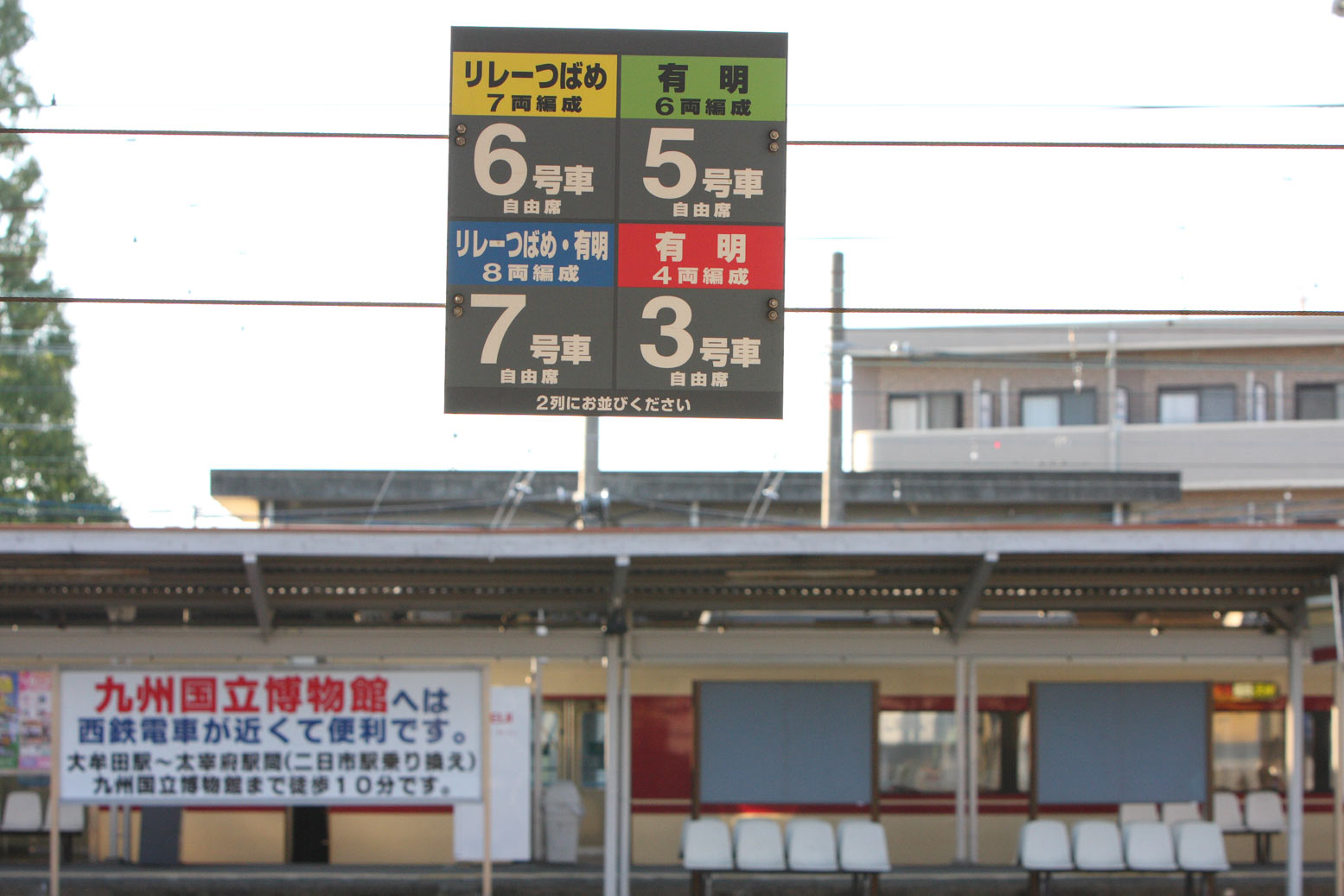 鹿児島本線大牟田駅