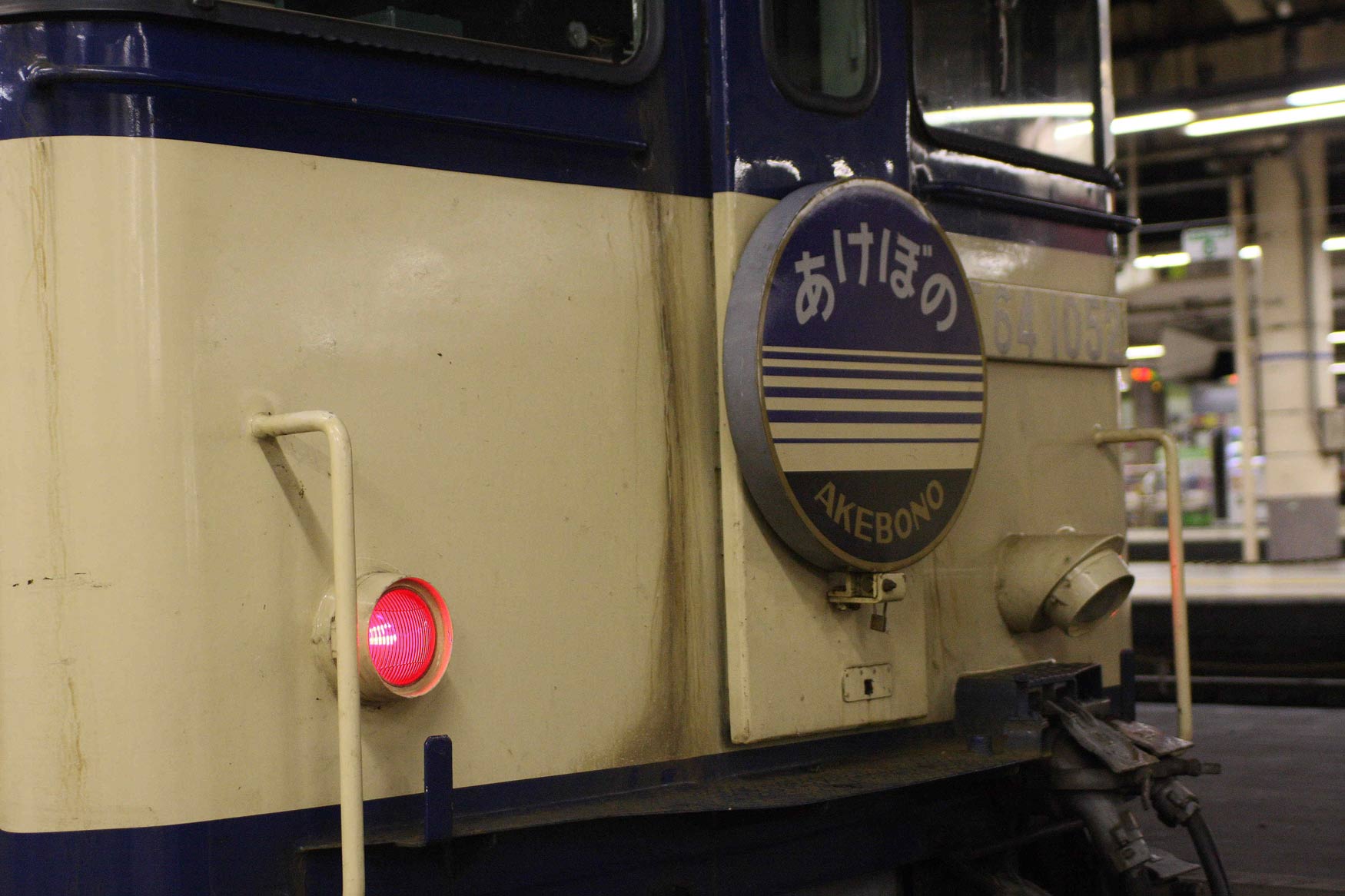 上野駅 EF64牽引寝台特急「あけぼの」