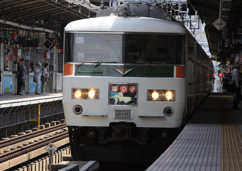 東海道本線横浜駅　185系特急「踊り子」