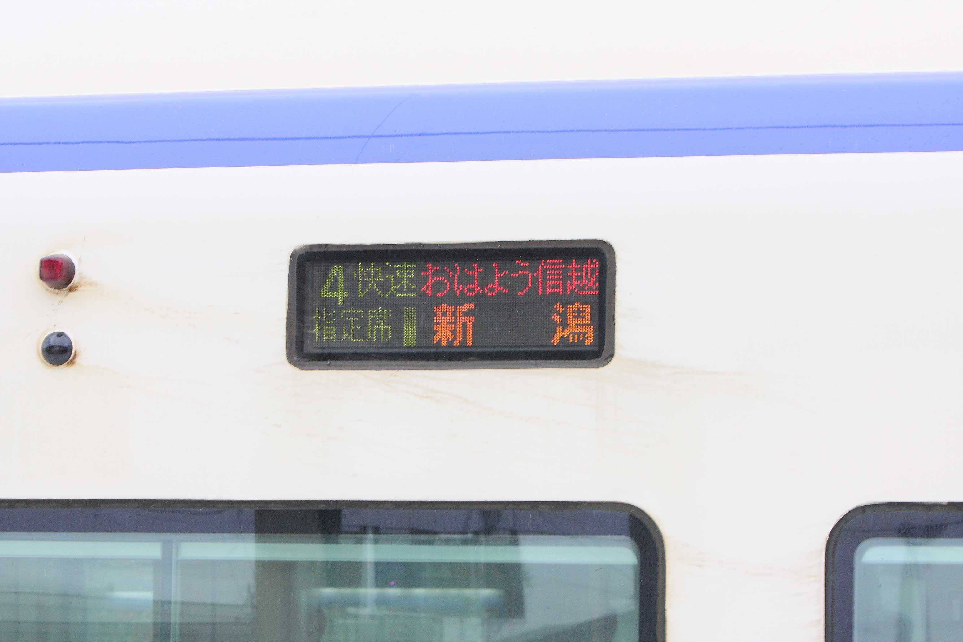 信越本線東三条駅 E653系1100番台 通勤ライナー「おはよう信越」