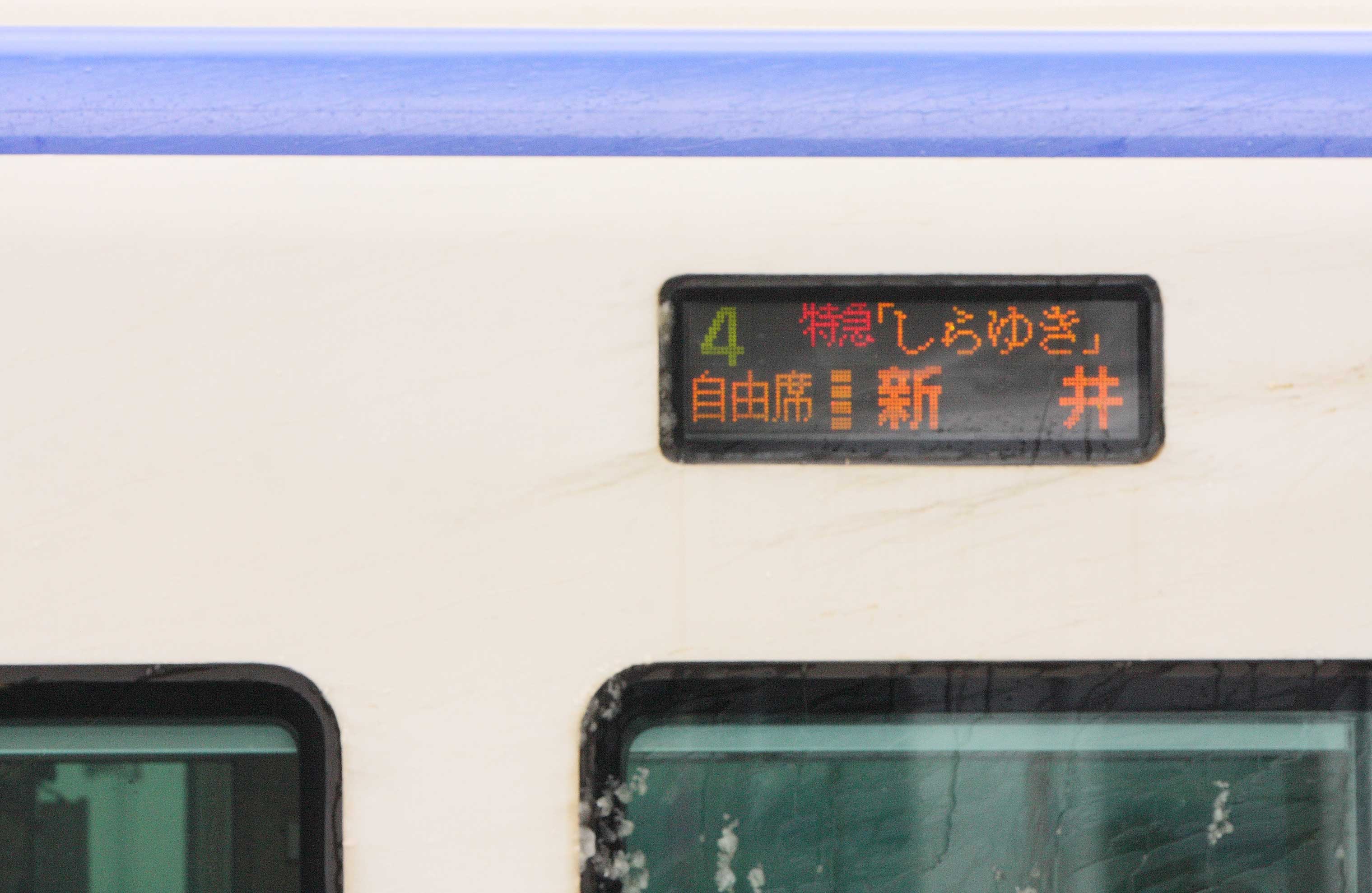 信越本線長岡駅 E653系1100番台 特急「しらゆき」