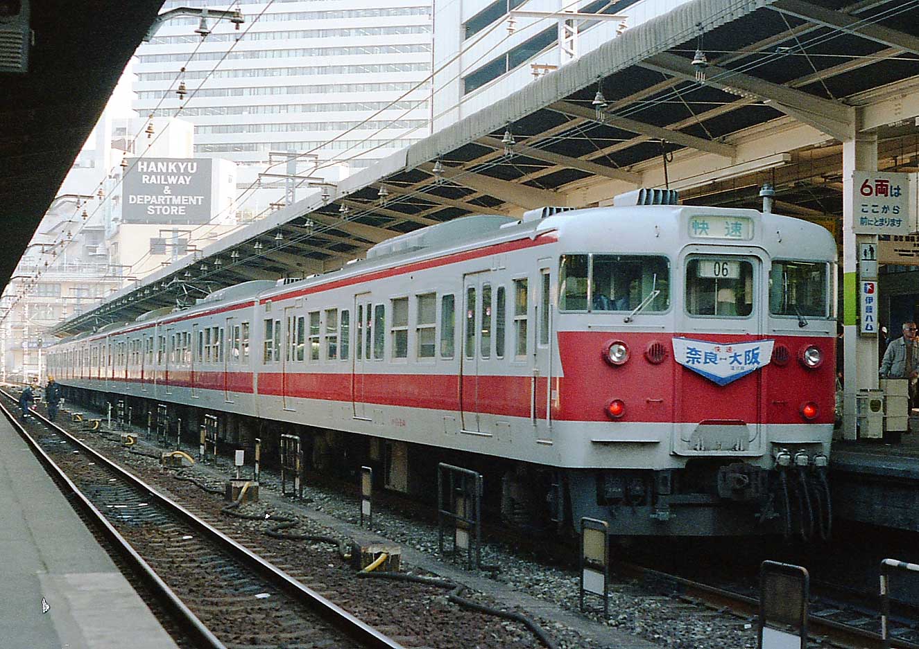 大阪駅　113系奈良－大阪快速列車